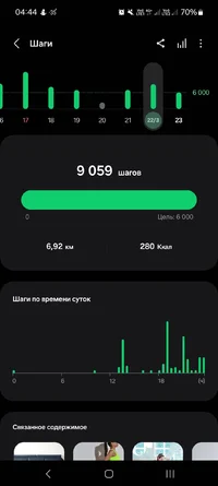 Screenshot_20240323_044420_Samsung Health.webp