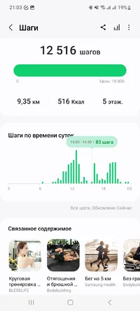 Screenshot_20240327_210341_Samsung Health.webp
