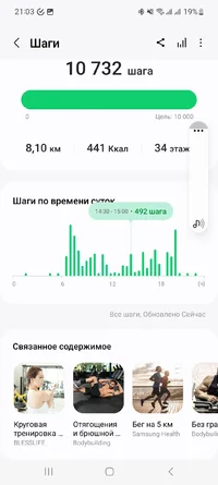 Screenshot_20240327_210332_Samsung Health.webp