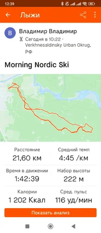 Screenshot_2024-03-30-12-39-59-907_com.strava.webp