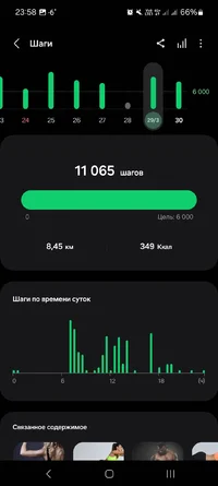 Screenshot_20240330_235808_Samsung Health.webp