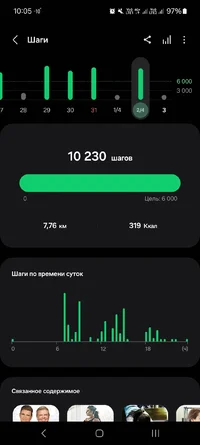Screenshot_20240403_100541_Samsung Health.webp