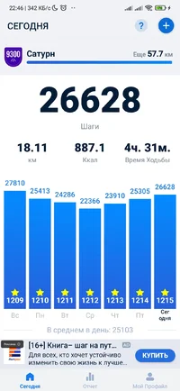 Screenshot_2024-04-06-22-46-12-536_pedometer.stepcounter.calorieburner.pedometerforwalking.webp