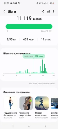 Screenshot_20240410_225332_Samsung Health.webp