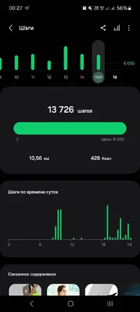 Screenshot_20240416_002751_Samsung Health.webp