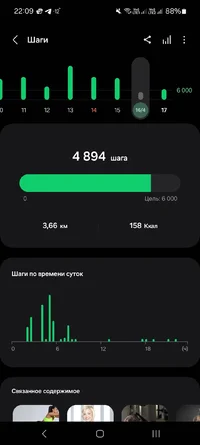 Screenshot_20240417_220924_Samsung Health.webp