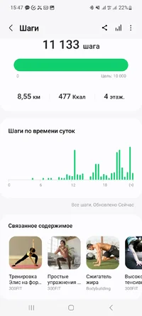 Screenshot_20240418_154744_Samsung Health.webp