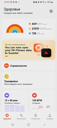 Screenshot_20240420-214729_Mi Fitness.webp