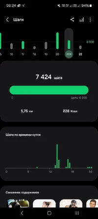 Screenshot_20240422_082402_Samsung Health.webp