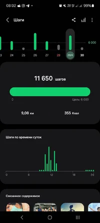 Screenshot_20240430_080223_Samsung Health.webp