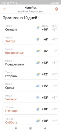 Screenshot_2024-05-03-12-01-34-411_ru.yandex.weatherplugin.webp