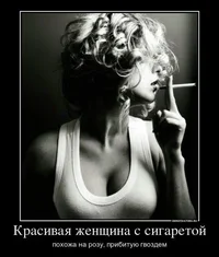 16598923_krasivaya-zhenschina-s-sigaretoj.webp