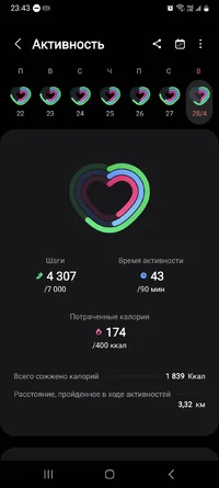 Screenshot_20240502_234339_Samsung Health.webp