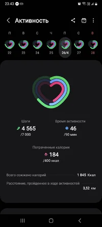 Screenshot_20240502_234330_Samsung Health.webp