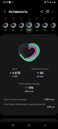 Screenshot_20240502_234325_Samsung Health.webp