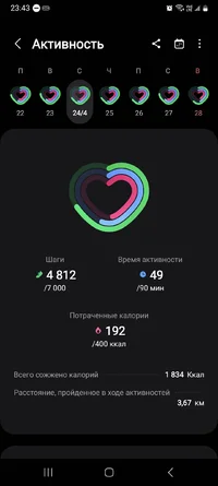 Screenshot_20240502_234321_Samsung Health.webp