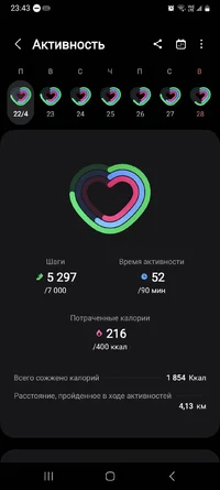 Screenshot_20240502_234308_Samsung Health.webp