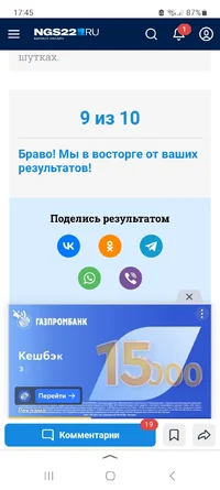 Screenshot_20240504_174500_Yandex Start.webp