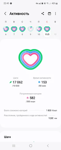 Screenshot_20240511_224354_Samsung Health.webp