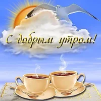 1684605086_polinka-top-p-dobroe-utro-druzhishche-kartinki-vkontakte-52.webp