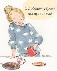 1702602376_mykaleidoscope-ru-p-klassnie-otkritki-s-dobrim-utrom-pinterest-14.jpg 1702602376_mykaleidoscope-ru-p-klassnie-otkritki-s-dobrim-utrom-pinterest-14.jpg