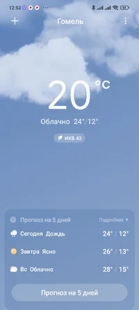 Screenshot_2024-07-05-12-53-24-856_com.miui.weather2.webp