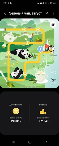 Screenshot_20240823_231923_Samsung Health.webp