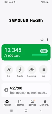 Screenshot_20241024-183904_Samsung Health.webp