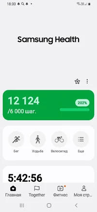 Screenshot_20241025-183331_Samsung Health.webp