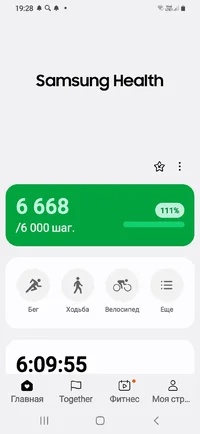 Screenshot_20241026-192828_Samsung Health.webp