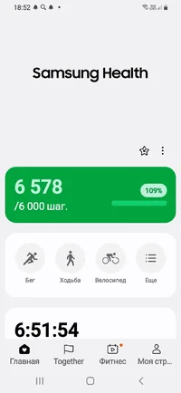 Screenshot_20241027-185300_Samsung Health.webp