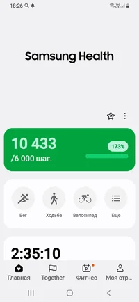 Screenshot_20241030-182615_Samsung Health.webp
