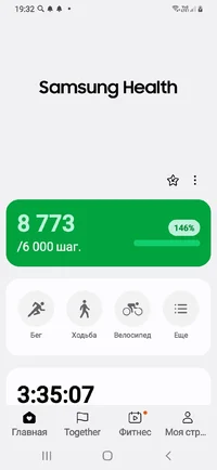 Screenshot_20241031-193255_Samsung Health.webp