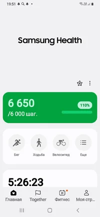 Screenshot_20241102-195110_Samsung Health.webp