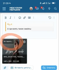 Screenshot_2024-11-04-21-26-38-447_com.yandex.browser-edit.webp Screenshot_2024-11-04-21-26-38-447_com.yandex.browser-edit.webp