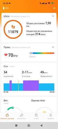 Screenshot_2024-11-12-16-30-48-016_com.xiaomi.hm.health.webp