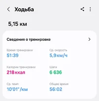 Screenshot_20241217_102436_Samsung Health.webp