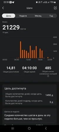 Screenshot_20241219_222002_Zepp.webp