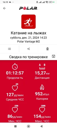 Screenshot_2024-12-21-16-19-47-914_fi.polar.polarflow.webp
