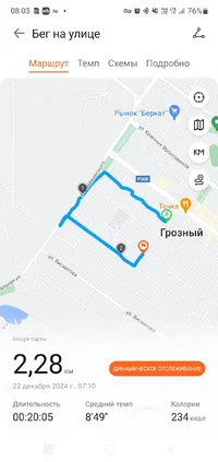 Screenshot_20241222_080303_Huawei Health.webp