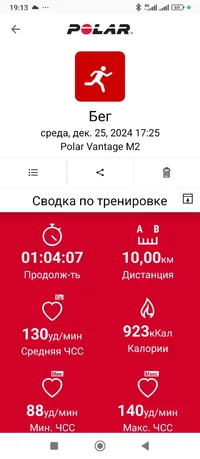 Screenshot_2024-12-25-19-13-39-926_fi.polar.polarflow.webp