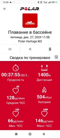 Screenshot_2024-12-27-13-28-29-925_fi.polar.polarflow.webp