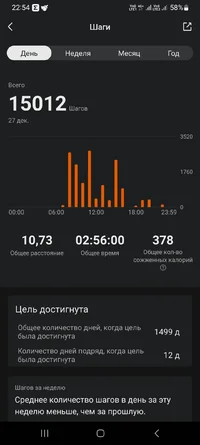 Screenshot_20241227_225427_Zepp.webp