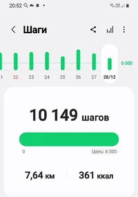 Screenshot_20241228-205247_Samsung Health.webp