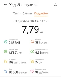 Screenshot_2024-12-30-12-53-18-108_com.huawei.health-edit.webp