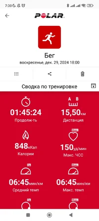 Screenshot_2024-12-31-07-30-31-735_fi.polar.polarflow.webp