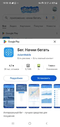 Screenshot_20250101_185051_Google Play Store.webp