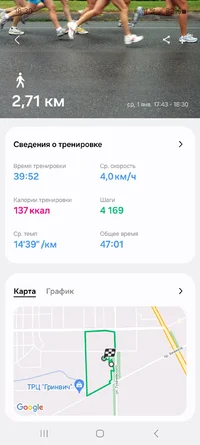 Screenshot_20250101_183021_Samsung Health.webp