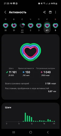 Screenshot_20250105_213511_Samsung Health.webp