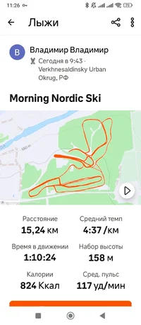 Screenshot_2025-01-06-11-26-49-341_com.strava.webp
